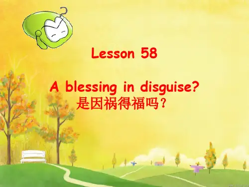 新概念英语NCE2_Lesson58(共23页)课件