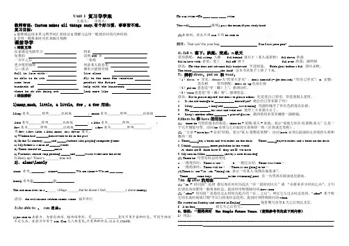 Unit 1 复习导学案人教版九年级英语上册
