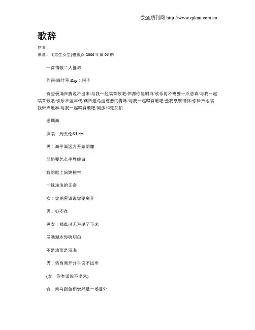歌辞
