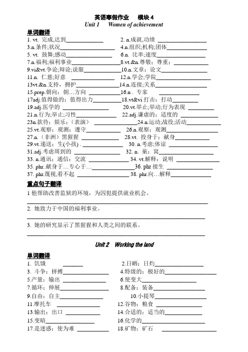 新课标七年级英语寒假作业成绩提升精华版 (30)