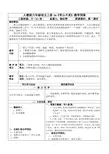《青山不老》教学设计