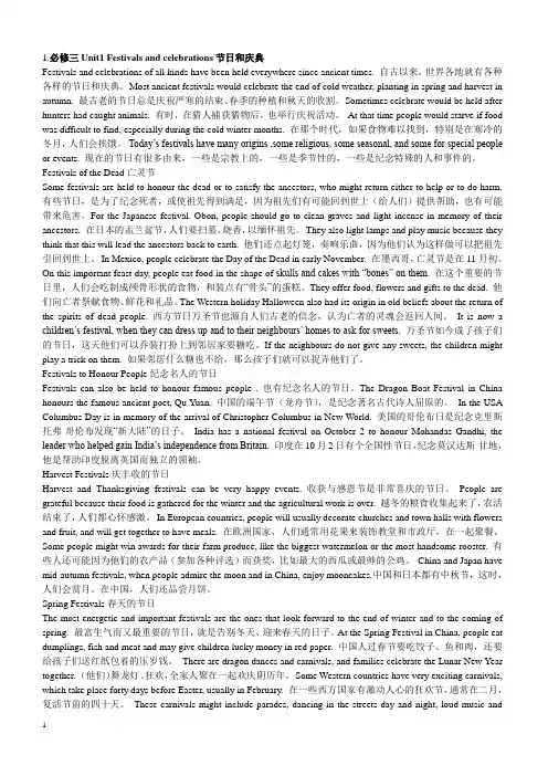 【人教版】2019版高中英语必修3课文逐句翻译