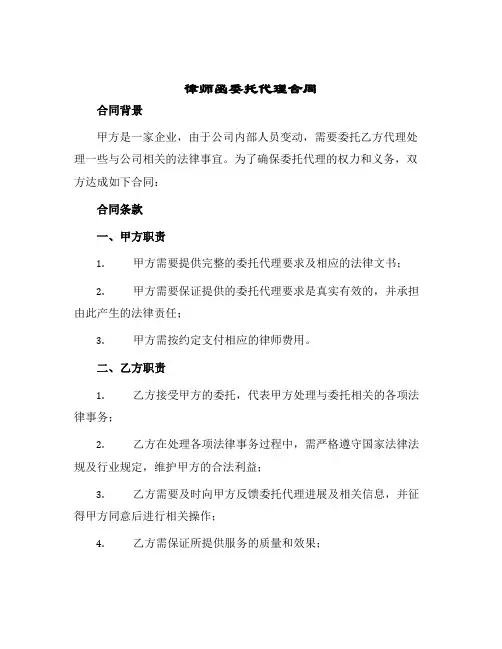 2024年律师函委托代理合同