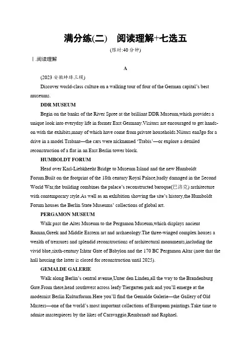 高考总复习优化设计二轮用书英语(新高考)满分练2 阅读理解+七选五