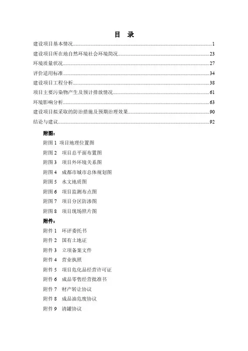 附图1项目地理位置图附图2项目总平面布置图