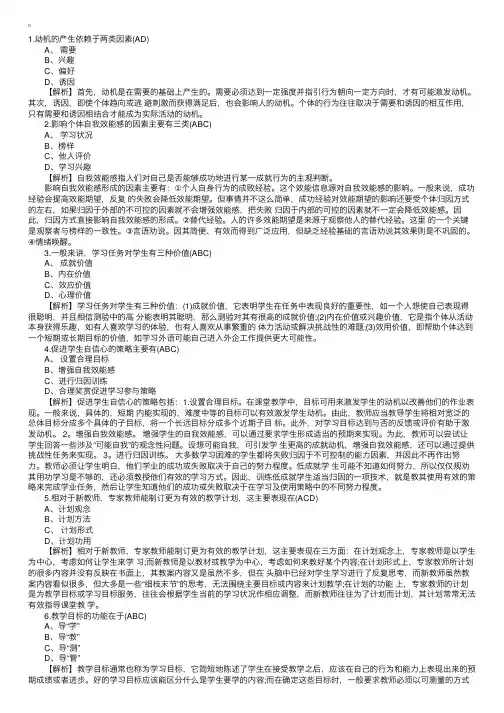 2017年心理咨询师二级考试模拟习题及答案（7）