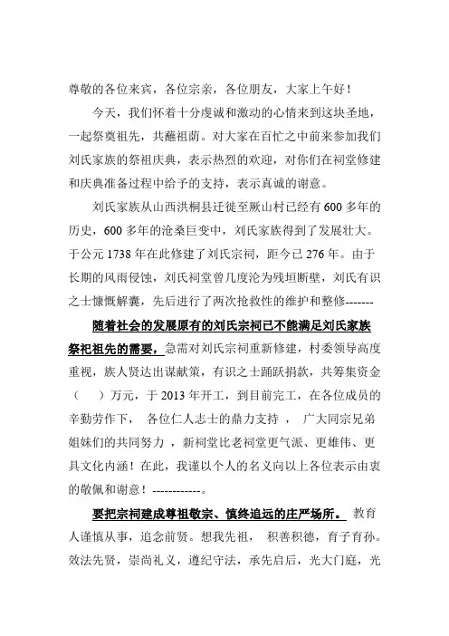 尊敬的各位来宾