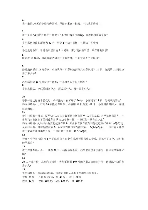一年级数学奥数竞赛