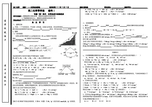 盖斯定律2