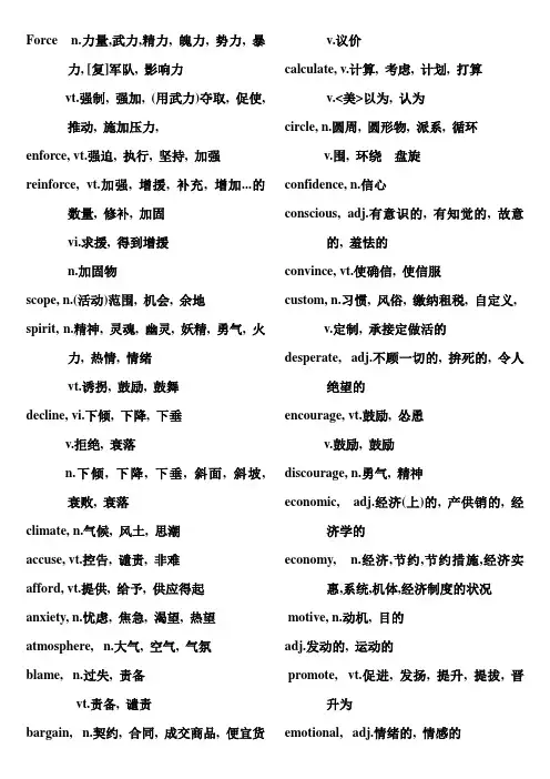 成人三级英语考试整理后词汇