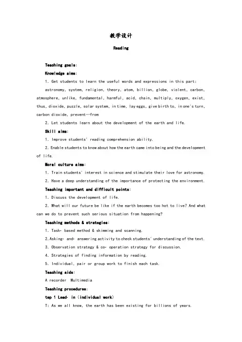 优质高一英语人教版必修3教案：Unit4Reading+Word版含解析