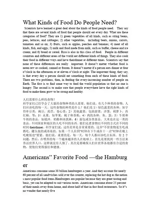 大学英语听说第四册听力原文和翻译9到16单元