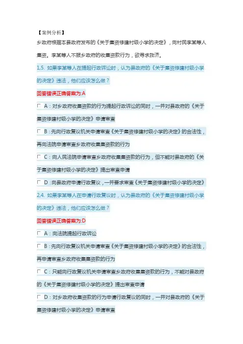 执法资格考试执法证案例分析2022
