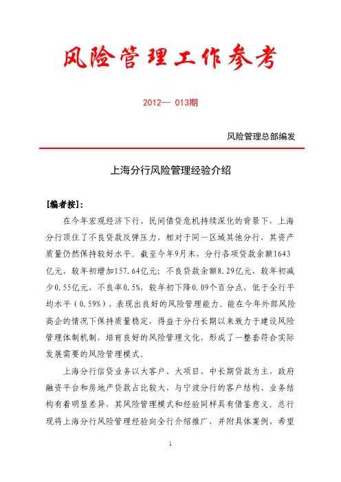 船舶行业研究报告4