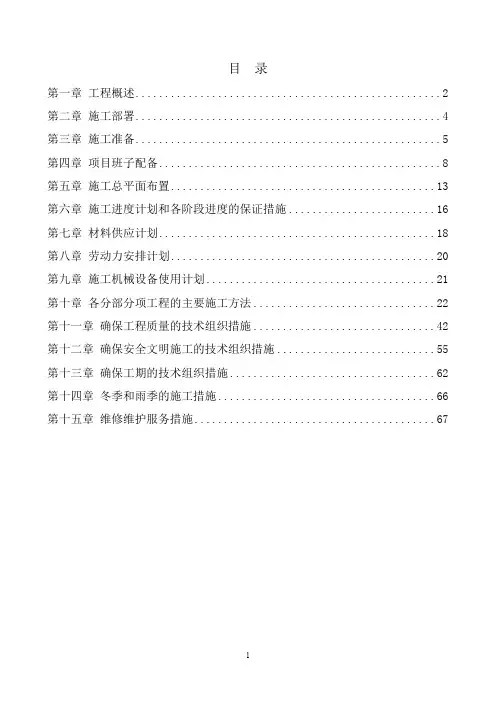 施工组织设计暗标
