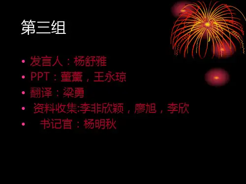 男性与女性消费心理页PPT文档