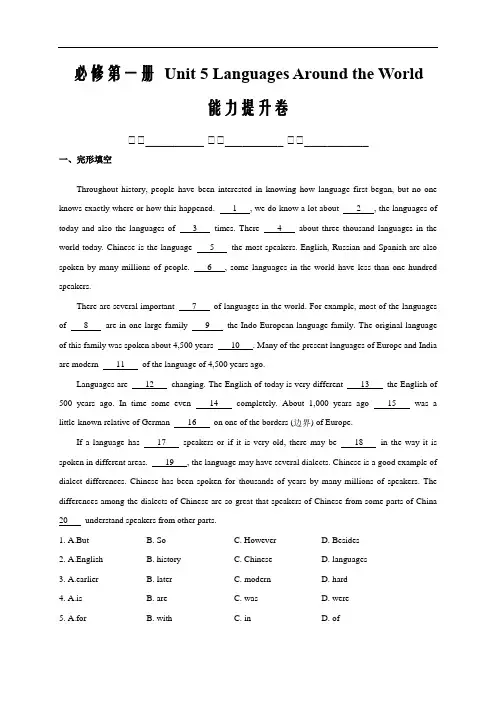 2021届高一英语上学期必修一Unit 5 Languages Around the World