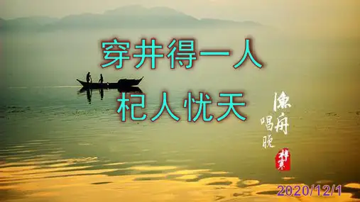 《穿井得一人》《杞人忧天》PPT课件
