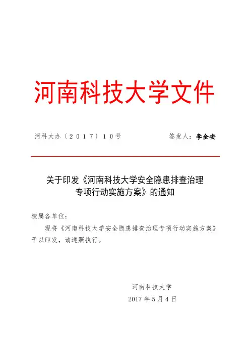 境外非政府组织代表机构年度工作报告 .doc