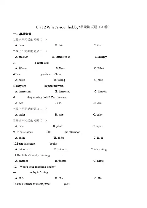 【精品】六年级上册英语第二单元测试题 (A卷)-Unit 2   人教精通版(含答案)