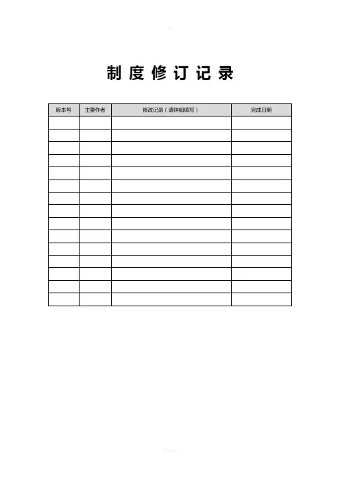 技术支持工作管理流程图