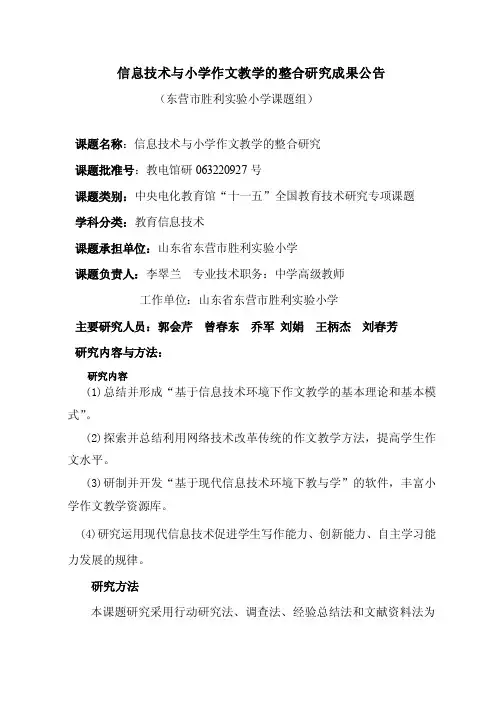 成果公告：主要包括：课题名称、课题批准号、课题类别、学科分类、课题