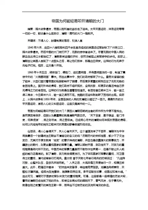中国通史结课论文