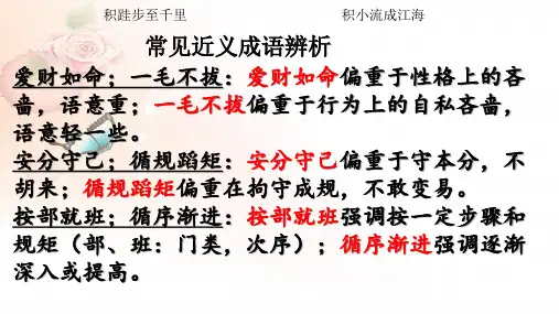 早读成语积累