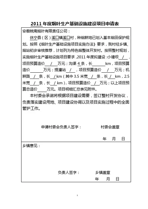 公共资料范本