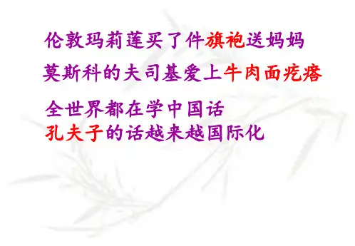 4.5.1《灿烂的中华文化》PPT课件