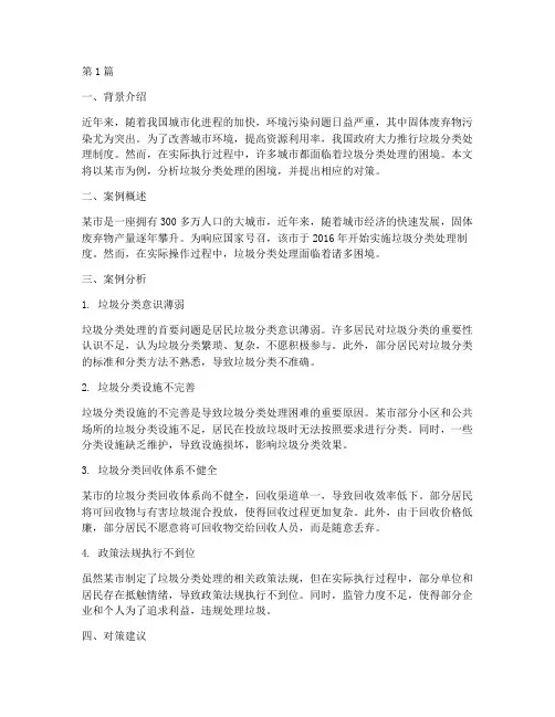 公共管理法律案例(3篇)