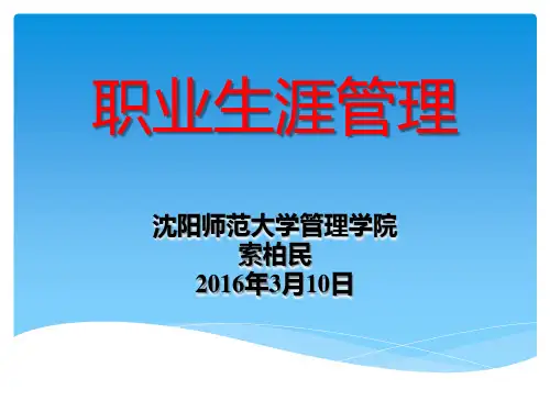 第二章社会职业PPT课件