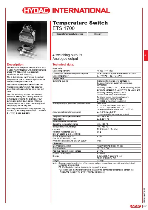 电子温度开关ETS 1700及其配套温度探头TFP 100的产品说明书
