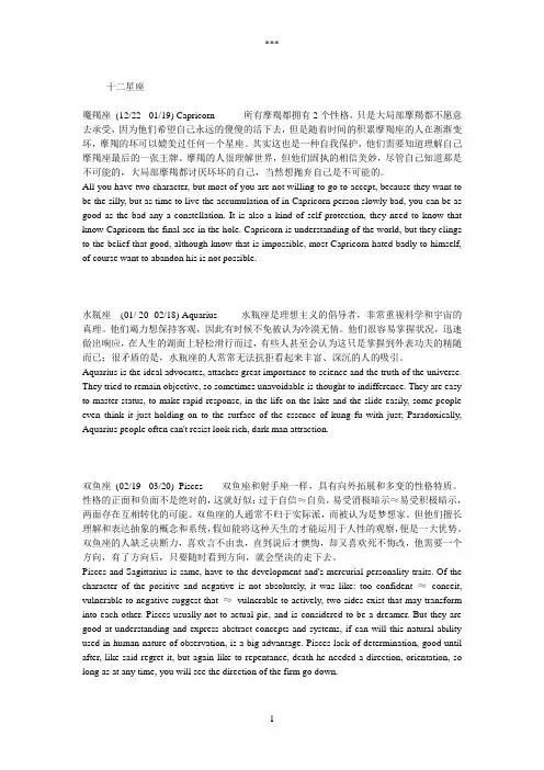 十二星座和十二属相
