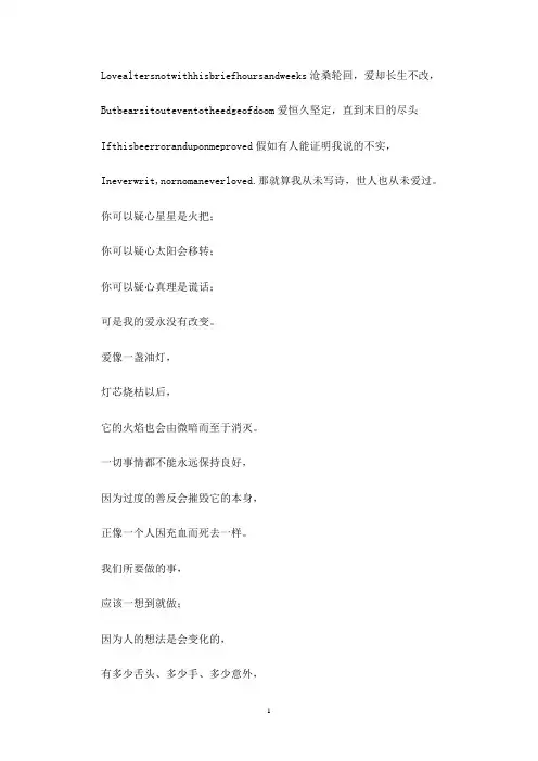 莎士比亚最浪漫的情诗英文(最新)
