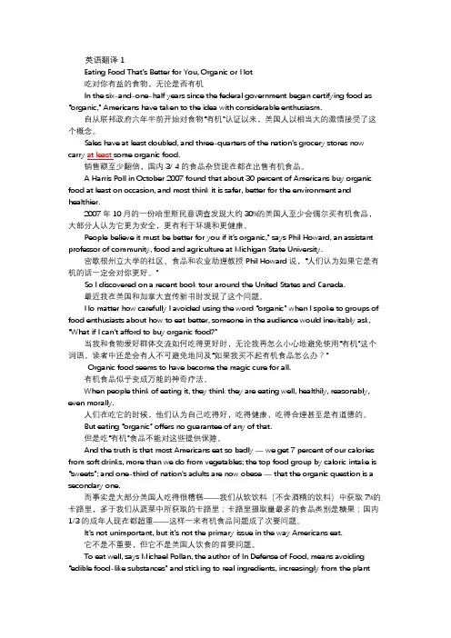 大学英语西方文化概论课文翻译