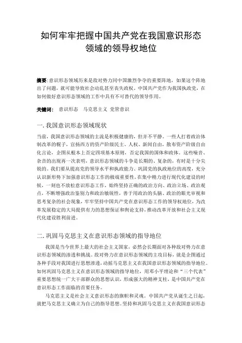 当代社会思潮