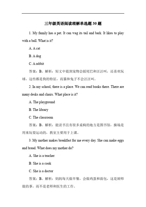 三年级英语阅读理解单选题30题