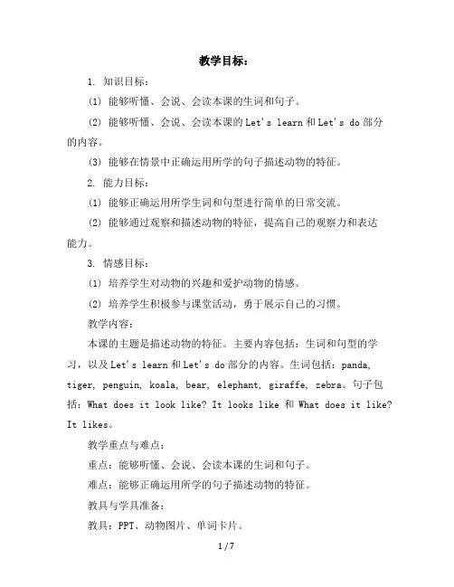 六年级上册英语导学案-Unit4Period2-人教PEP