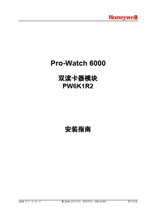 PW6K1R2-读卡器