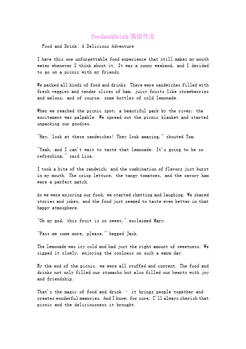 food and drink 英语作文