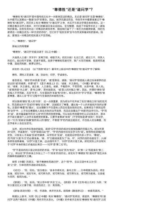 “尊德性”还是“道问学”？