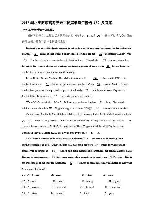 高考英语二轮完形填空精选及答案高考_2