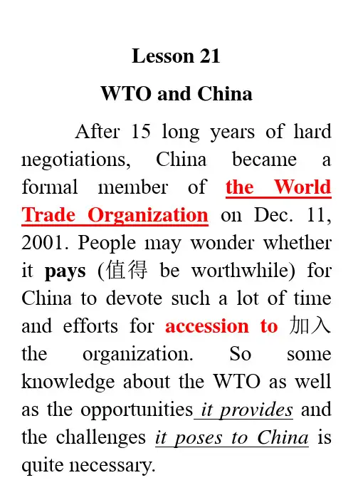 国际商务英语课文电子版lesson (21)