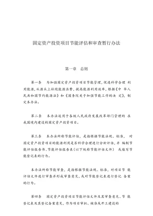 节能登记表1