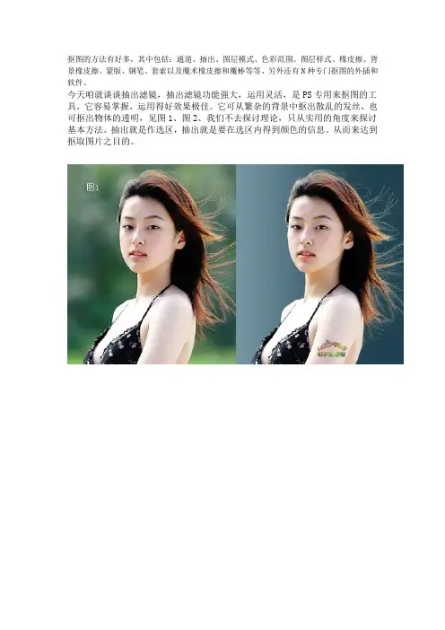 CS5抠图的方法