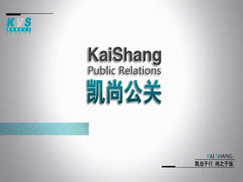地产公关策划DIY暖场活动方案