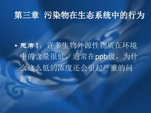 第四章污染物对生物的影响和毒理作用