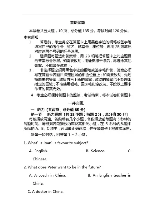 2021年中考英语全真模拟预测适应性考试卷 (附答案)