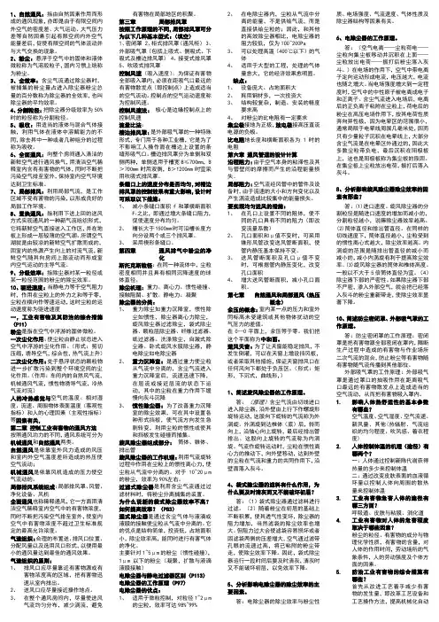 通风与空调工程